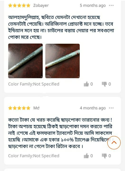 Indian%20Aluminum%20Phosphide%20Tablet,%20Charpoka%20Insecticide%20/%20Bug%20Killer%20/%20Fumigation%20Tablets%20/%20Rat%20&%20Insect%20Poisonous%20Gas%20(30%20pcs)%20-%20Image%208