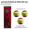 Artengo tb100 tennis ball pack of 3 Children 4-7 years old durable and certified by ITF.. 
