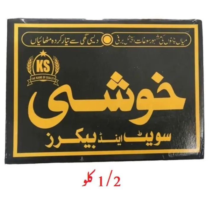 Khushi Ki Barfi Mian Channu (0.5 Kg)