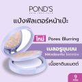 Pond's Translucent Compact Powder (Compact Powder with Mirror) Perfect Face Filter Powder, Controls Oil, Long-Lasting, 12 Cm. 4.5 Grams / 9 Grams. 