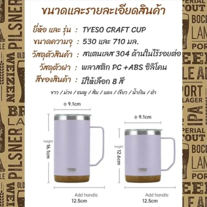 Typeso%20craft%20cup%20capacity%20530/710%20pollution.%20Stainless%20steel%20304%20seamless%20inner%20-%20Image%204