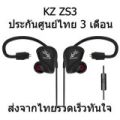 KZ ZS3 detachable monitor earphone Thai insurance with MIC (black). 