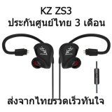 KZ ZS3 detachable monitor earphone Thai insurance with MIC (black)