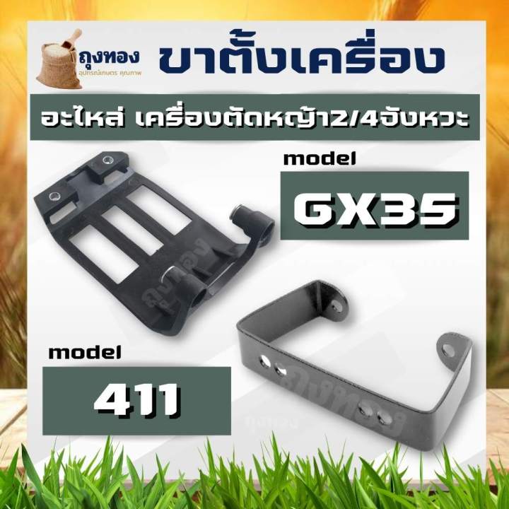 411 machine stand gx35 lawn mower stand for 411 gx35 model nb411 rbc411 Makita lawn mower stand 411