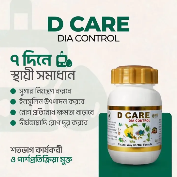 D%20Care%20Original%20Combo%203%20Pcs%20-%20Image%203