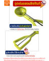 🔥Free shipping🔥Maxie ice cream scoop is available in 2 colors! (green, orange) ice cream scoop, scraper ice cream scoop, scraper ice cream scoop, ice cream scoop.. 