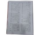 Danyal pharma guide English Urdu Dr mastansir. 