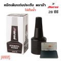 Horse Stamp Pad Refill Ink, Horse Brand, 28 Cc. Lead-Free Ink. 