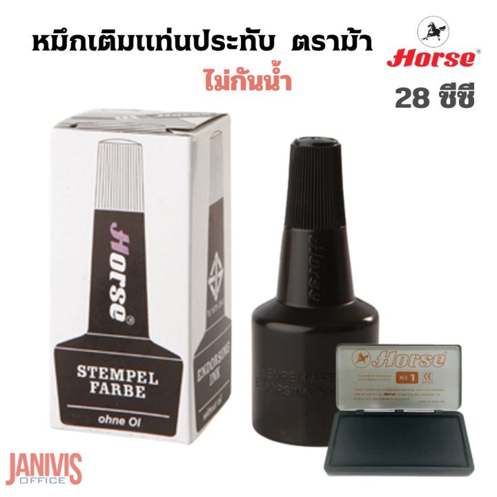 Horse%20Stamp%20Pad%20Refill%20Ink,%20Horse%20Brand,%2028%20Cc.%20Lead-Free%20Ink%20-%20Image%204