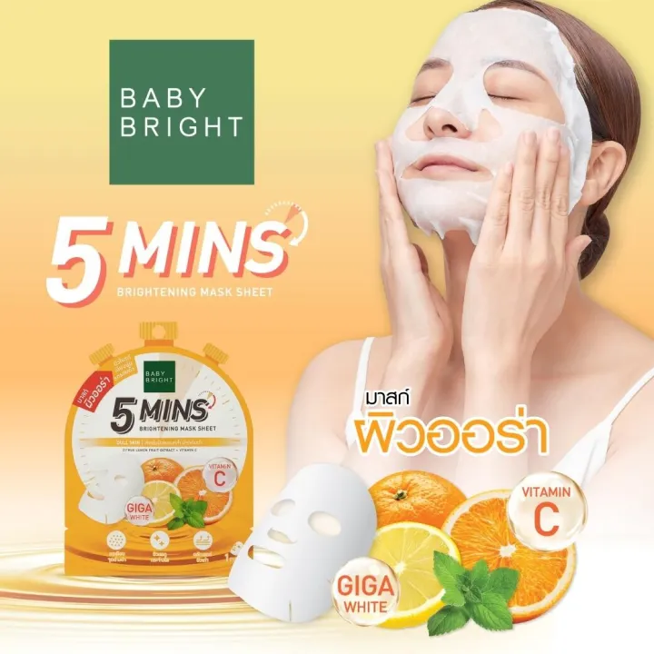 Baby%20bright%205%20mins%20Mask%20Sheet%2018G.%20-%20Image%205