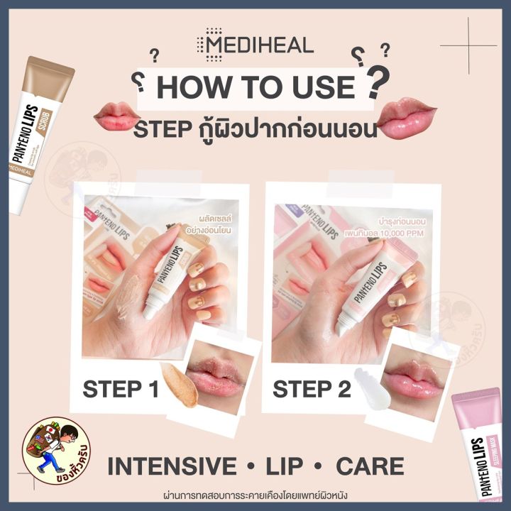 %5BReady%20to%20Ship%5D%20Mediheal%20Labocare%20Panteno%20Lips%20Healbalm%20/%20Healssence%2010%20ml%20Lip%20Balm%20to%20Cure%20Dark%20Lips,%20Chapped%20Lips,%20and%20Dark%20Lips%20%5BMe%20Wealth%5D%20-%20Image%207