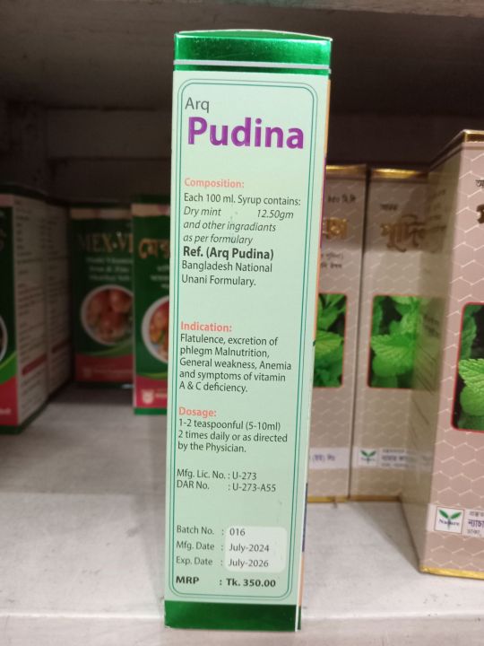 Pudina%20(Unani-Botanic)%20Syrup%20450ml%20-%20Image%203