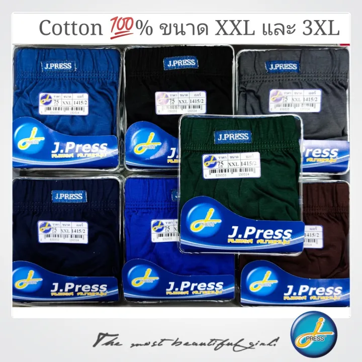 Men's%20Underwear,%20J.Press,%20Fabric-Covered%20Edges,%20Model%201403%20(J.Press),%20Popular%20Model%20Jpress%20-%20Image%207