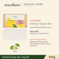 Phutawan phutawan phutawan herbal soap bar 72% vegetal natural oil soap deep cleansing with hydrating. 