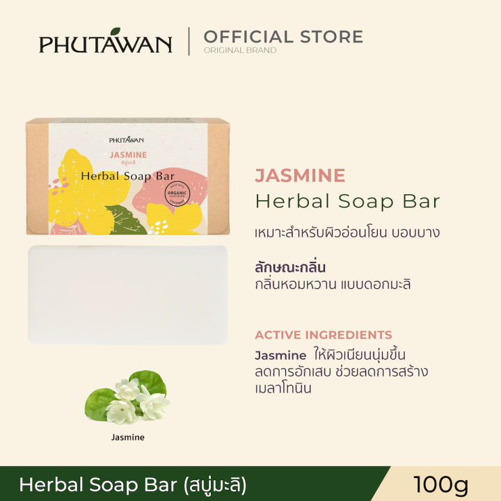 Phutawan%20phutawan%20phutawan%20herbal%20soap%20bar%2072%25%20vegetal%20natural%20oil%20soap%20deep%20cleansing%20with%20hydrating%20-%20Image%203