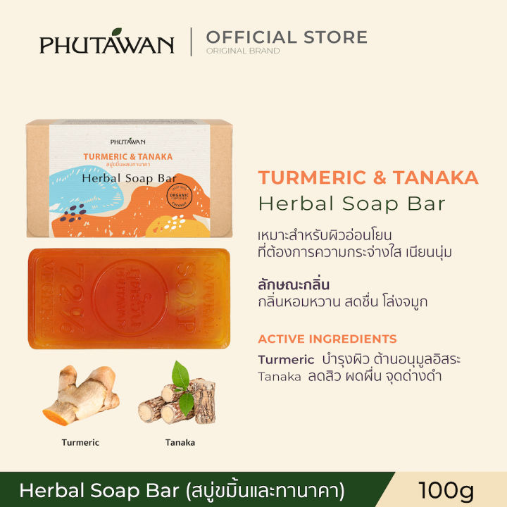 Phutawan%20phutawan%20phutawan%20herbal%20soap%20bar%2072%25%20vegetal%20natural%20oil%20soap%20deep%20cleansing%20with%20hydrating%20-%20Image%207