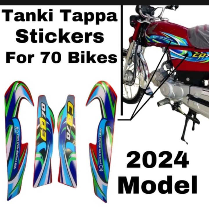 cd 70 2024 model tanki tapay