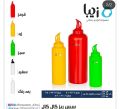 Ziba larg Size plastic Ketchup bottle 1.5 ltr. 
