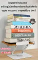Book stand notebook holder iPad stand tablet holder book stand book stand. 