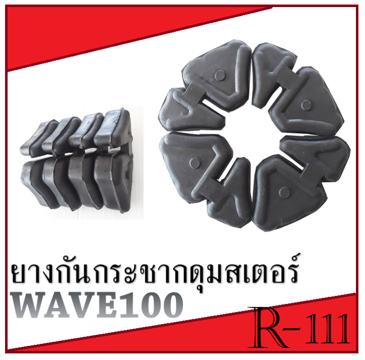 Hub%20Rubber,%20Shock%20Absorber%20Rubber,%20Steering%20Hub%20Rubber,%20Genuine%20Grade,%20Wave,%20Wave100,%20Wave,%20Wave100,%20Rear%20Steering%20Hub%20Rubber,%20Wave100,%20Shock%20Absorber%20Rubber,%20Honda%20Wave100,%20Old%20Model.%20-%20Image%204