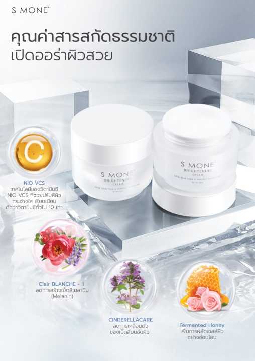 Brightening%20Cream%20S'%20Mone%20Cream,%20Facial%20Skin%20Care%20Product%20from%20Successmore,%2030%20Ml.%20-%20Image%204