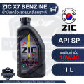 1 liter ZIC X7 10W40 for petrol engine API SP change distance 12,000 km synthetic 100% South Korea engine oil. 
