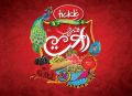 Mashroob E Rahat  800 ml. 