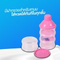 4-Layer Milk Powder Dividing Container, Multi-Purpose Dividing Container, Bpa-Free.. 