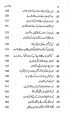 Pehla Kadam- Key to Sucess by Raziq۔e۔Hassan. 
