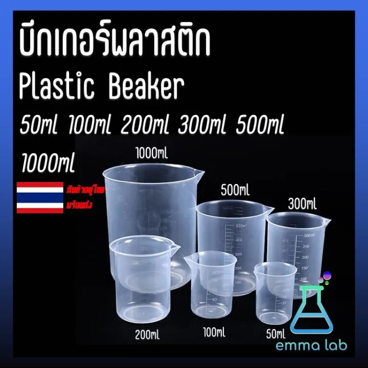 Plastic%20Beaker%2050ml%20100ml%20250ml%20500ml%201000ml%20-%20Image%202