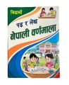 Read And Write- Nepali Varnamala, Read And Write Practice Book. 