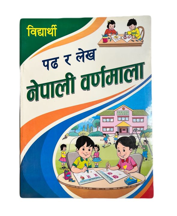 Read And Write- Nepali Varnamala, Read And Write Practice Book