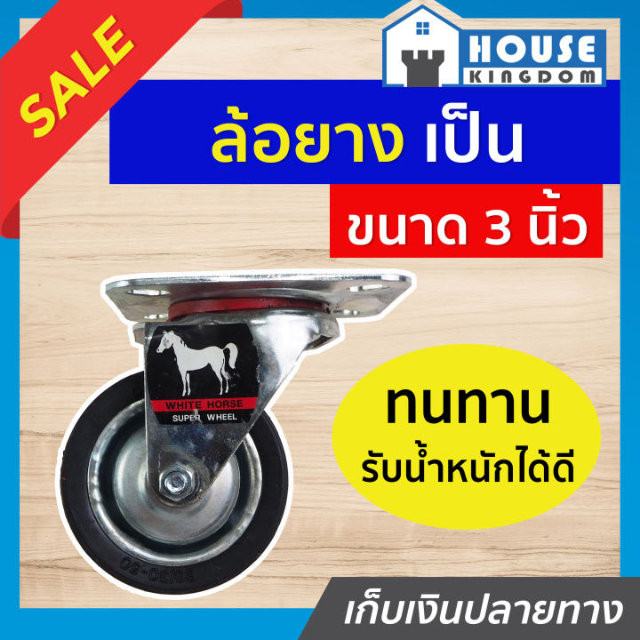 ♜Fast shipping♜The White Horse tire wheel is 3 inch black with swivel ...