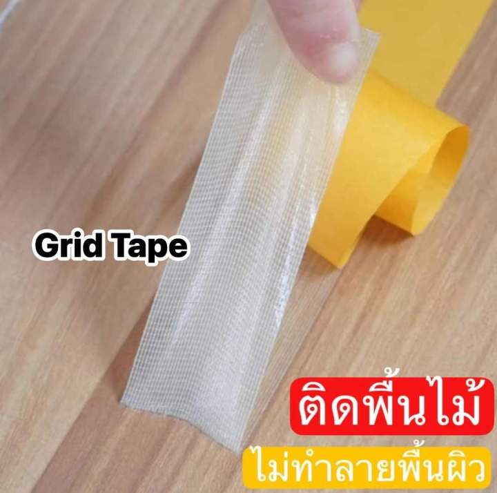 Grid%20Double%20Tape%20(5m)%20-%20Image%205
