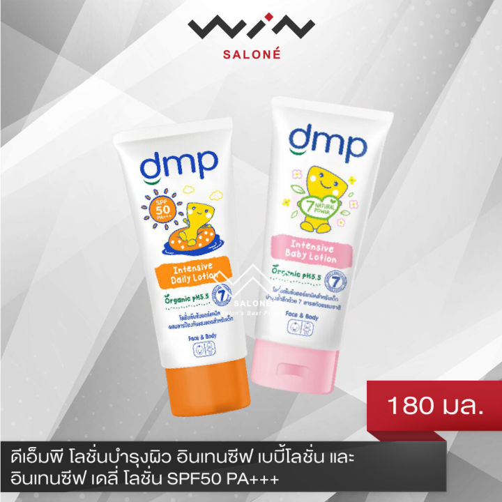 Dmp Dmp Intensive Baby Lotion and Intensive Daily Lotion Spf50 Pa+++ Size 180 Ml.