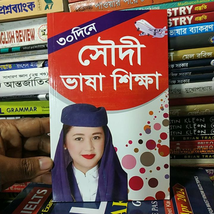 Soudi%20Language%20Learning%20Book%20-%20Image%202