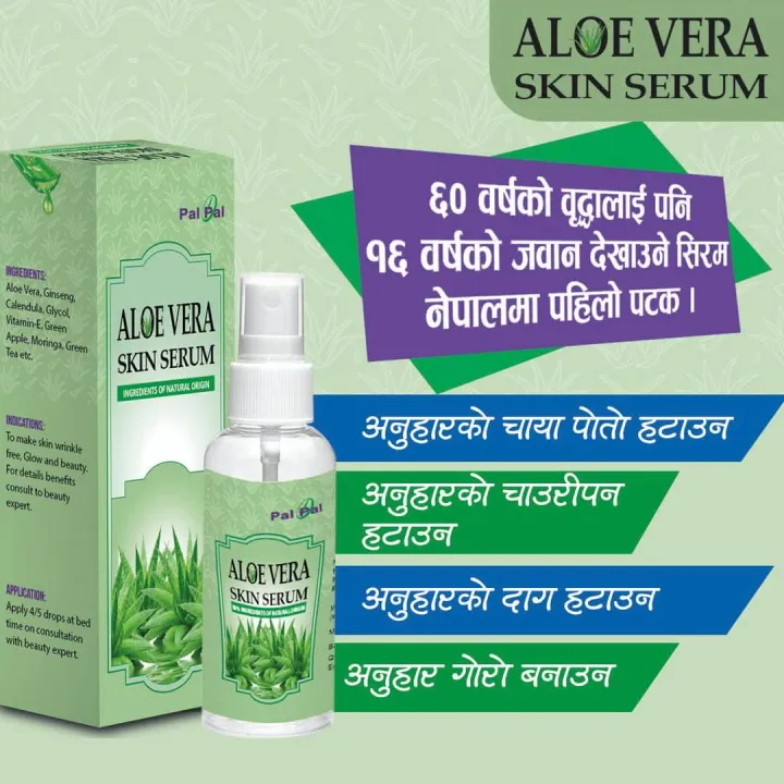 PalPal%20ALOEVERA%20SKIN%20SERUM%2050ML%20-%20Image%203