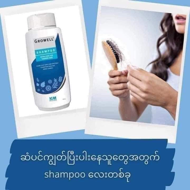 Growell%20shampoo%2075ml%20-%20Image%203