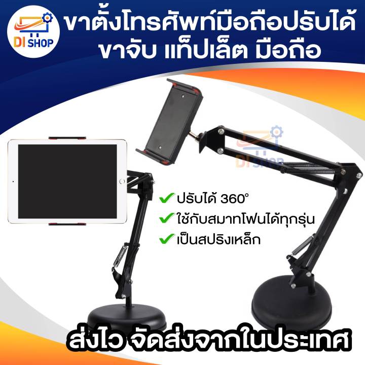 Adjustable mobile phone stand, all smart phone holder spring steel ...