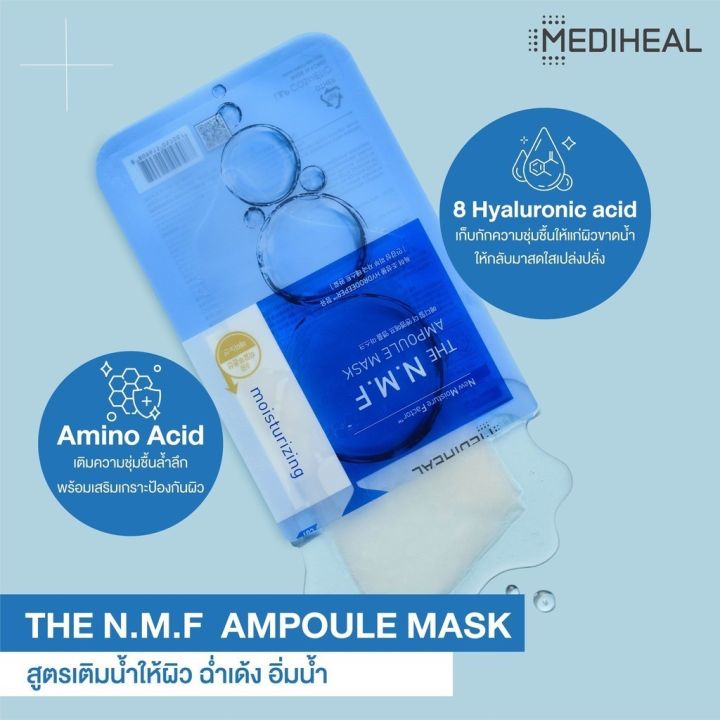 %5BBox%20x10%5D%20Mediheal%20mask%20solution%20ampoule%20essential%20Mask%20Sheet%20-%20Image%205