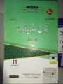 SHARAH SARMAYA URDU CAPTAIN SERIES 11TH CLASS. 