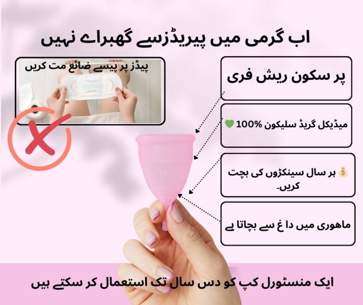 Menstrual%20Cup%20Pink%20and%20White%20Color%20Large%20&%20Small%20%20for%20women%20best%20quality%20Menstrual%20cup%20period%20Medically%20approved%20for%20Menses%20100%25%20medical%20grade%20quality%20-%20Image%207