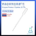 25 PCs color dropper bottles; 0.2ml 0.5mL (dropper/pasteur pipettes) dropper plastic pipette tubes. 