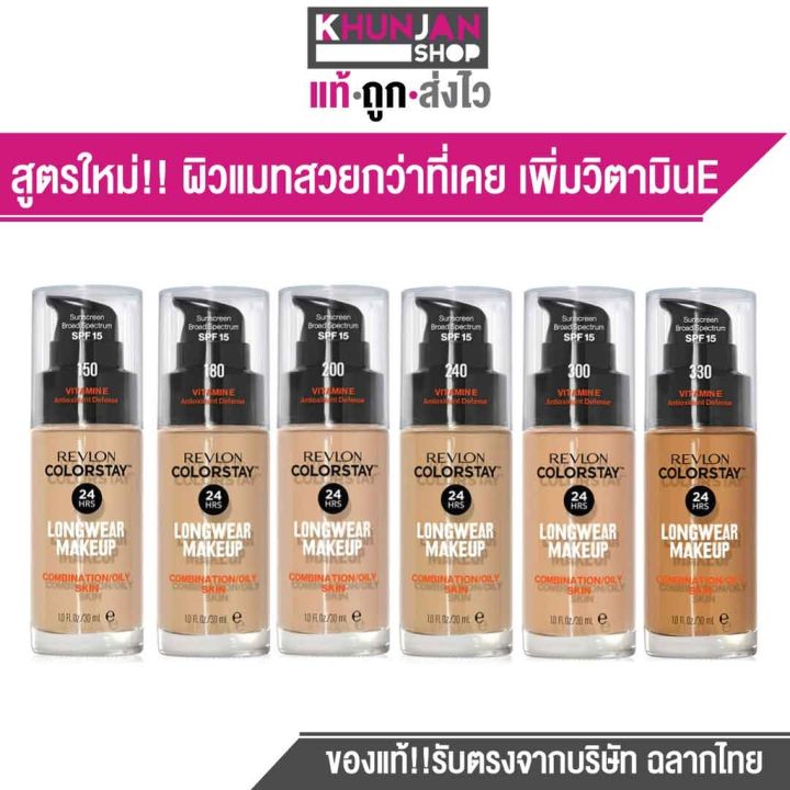 Revlon%20ColorStay%20Longwear%20makeup%20Foundation%20-%20Image%208