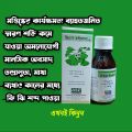 Ginkgo Biloba Q (100 ml)Homeopathy medicine ,loss of memory,vertigo. 