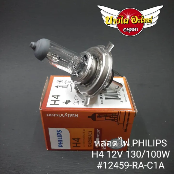 H4%20headlight%20bulbs%20(100%25%20authentic%20Philips)%20apply%20to%20all%20car%20models%20(12V)%2060/55W,100/90W,130/100W%20(Philips,%20Osram)%20-%20Image%209