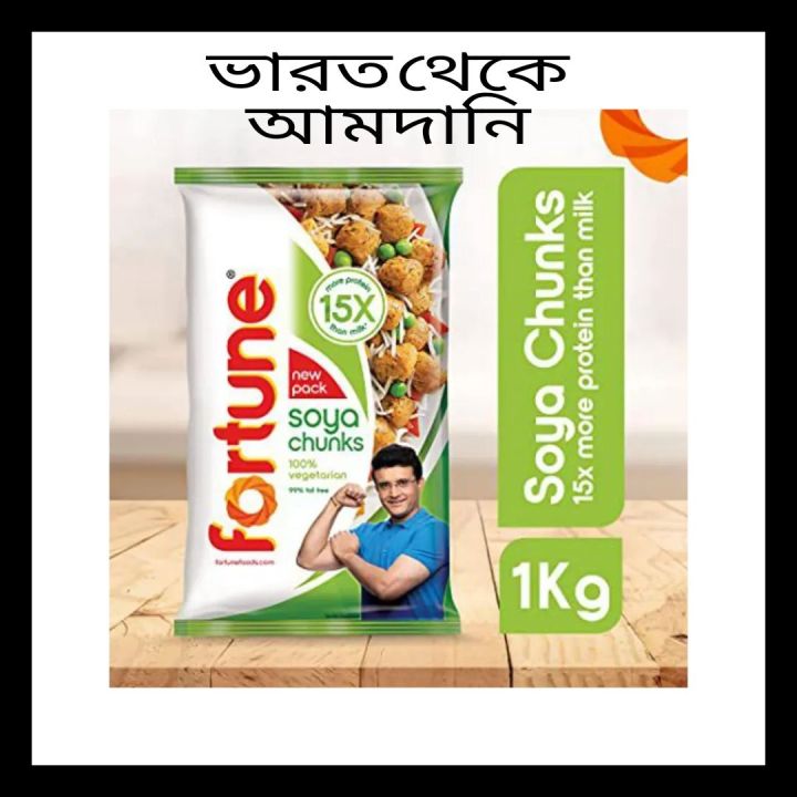 Fortune Soya Chunks 1kg