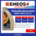 ENEOS Moto SYN 10w-50 4T 4-stroke 4-stroke 4-stroke engine oil, 1 liter L oilsquare oil Square. 