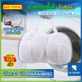 B-Home Underwear Washing Bag, Laundry Bag, Protects Underwear. Strong Mesh, Won'T Lose Shape, Prevents Tearing // Hm-Ldbar. 