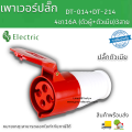 Industrial Plug Male and Female Power Plugs Dt014+Dt214 4-Pin (3P+E)16A Ac380V 50/60Hz Ip44 Products Ready for Delivery.. 